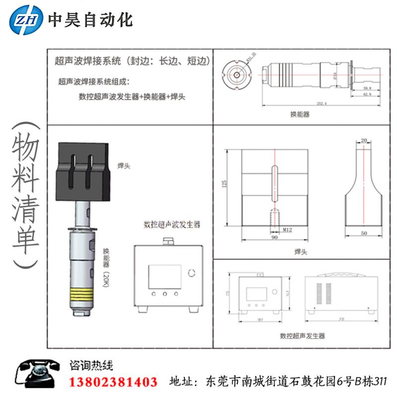 匯?？谡謾C(jī)專用超聲波焊接機(jī)，平面口罩，N95